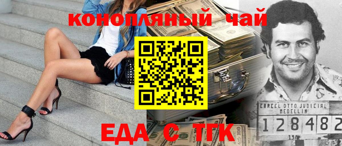 Новодвинск  Canna-Cookies конопля  Вход с VPN 