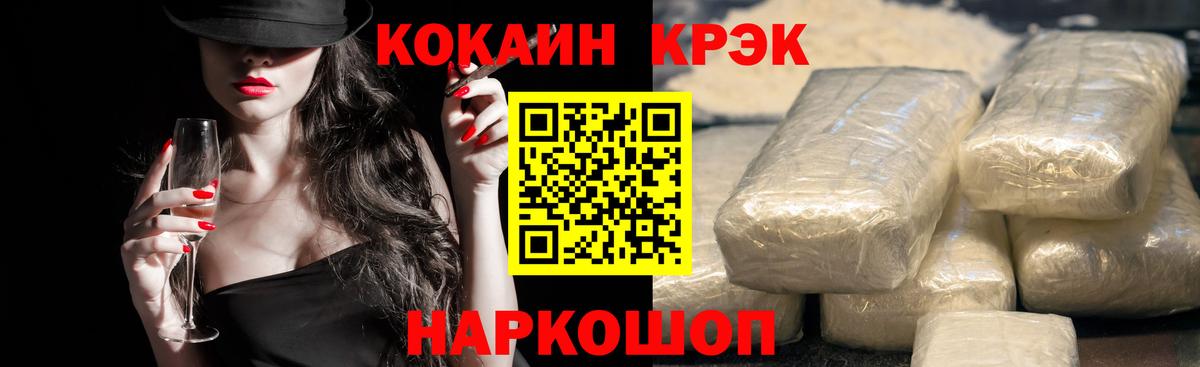Cocaine  Вход с VPN  Новодвинск  КОКАИН Перу 