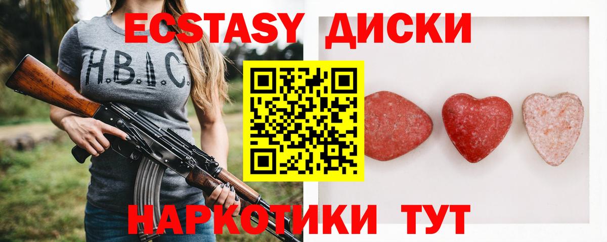 Ecstasy ешки  Вход с VPN  ЭКСТАЗИ VHQ  дарнет шоп  Новодвинск 