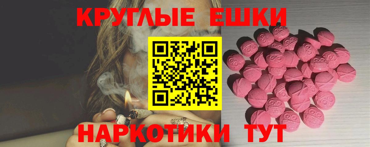 ЭКСТАЗИ 280мг Новодвинск