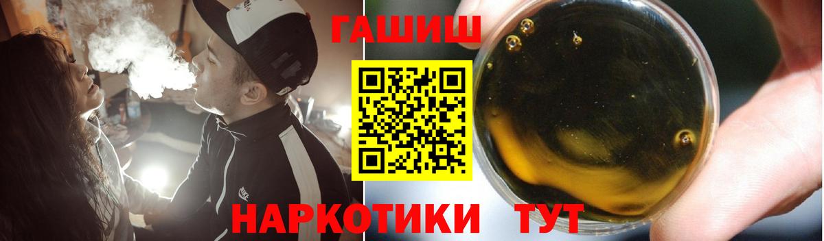 ГАШИШ hashish Новодвинск