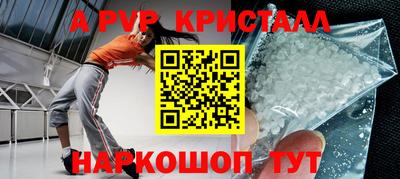 кристаллы Рузаевка