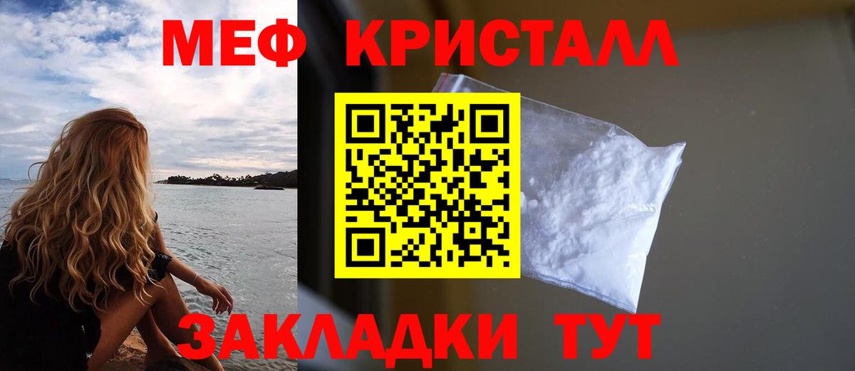 Новодвинск  МЕФ VHQ  Мефедрон  Вход с VPN 
