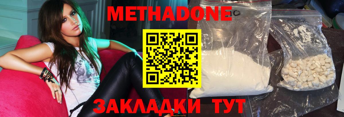 Новодвинск  Метадон VHQ  Вход с VPN  ОМГ ОМГ зеркало  Метадон VHQ 