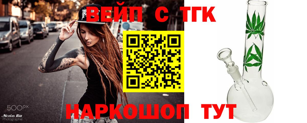 ТГК гашишное масло Новодвинск