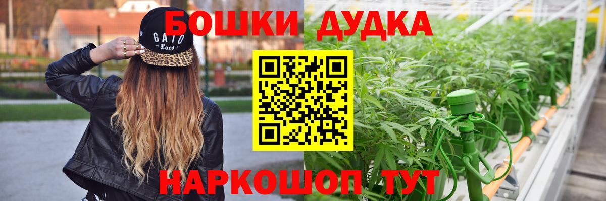 Бошки Шишки LSD WEED  Шишки марихуана OG Kush  Новодвинск  Вход с VPN 